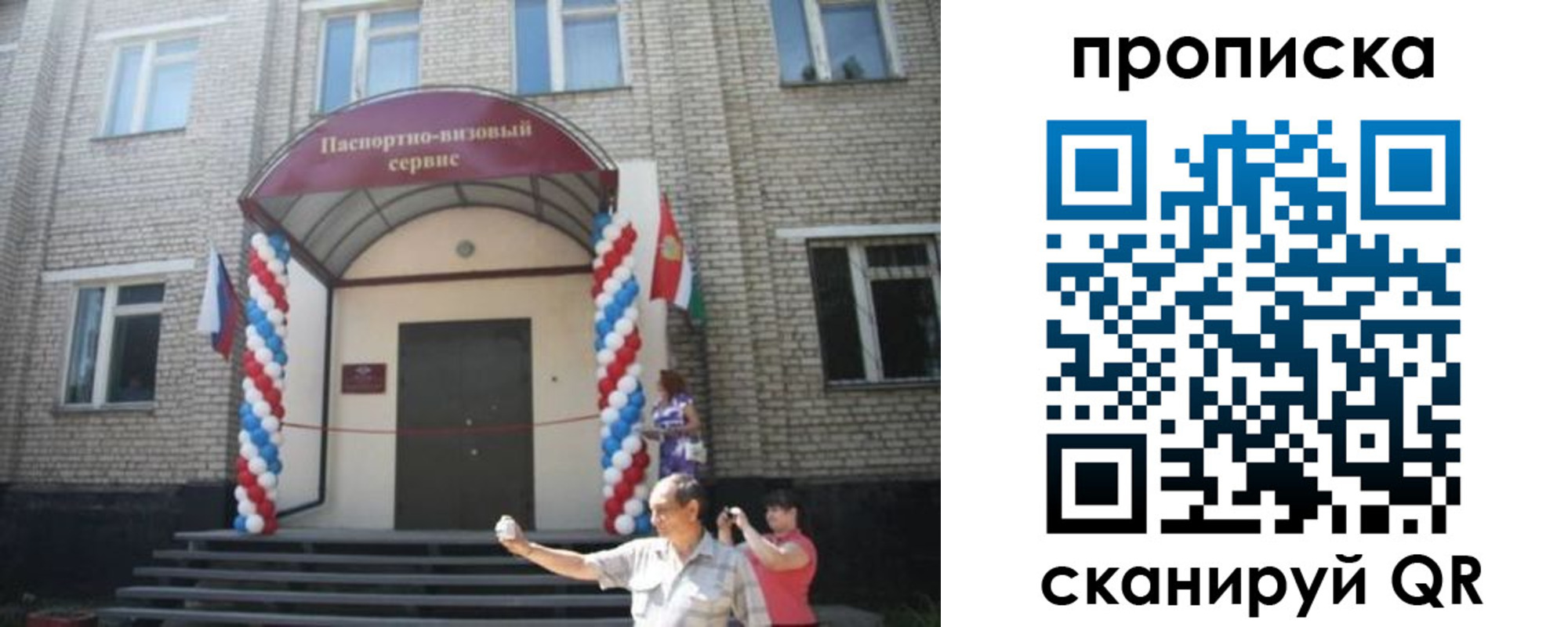 купить прописку в Заинске