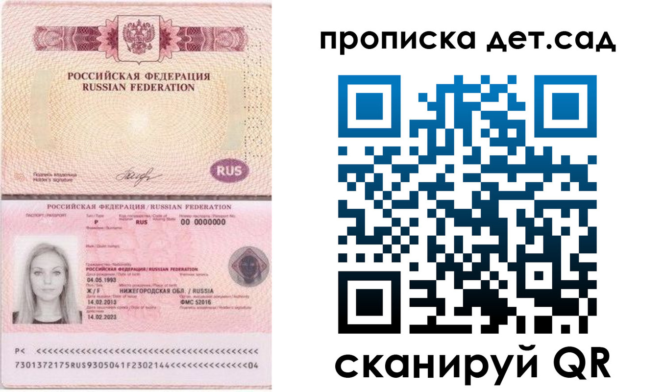 прописка для кредита в Заинске