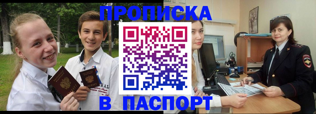 найти адрес прописки в Заинске