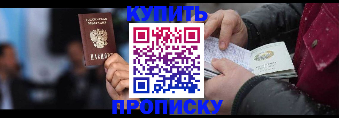 прописка иностранных граждан в Заинске