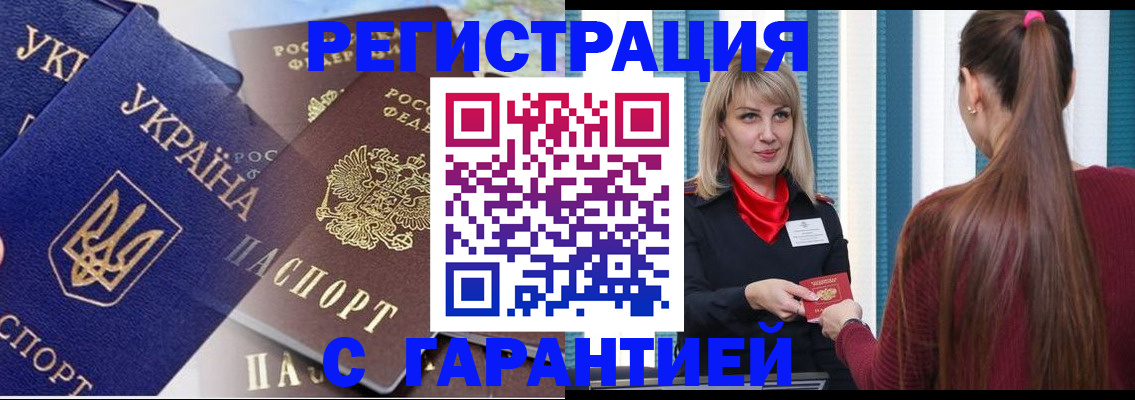 временная регистрация законно в Заинске