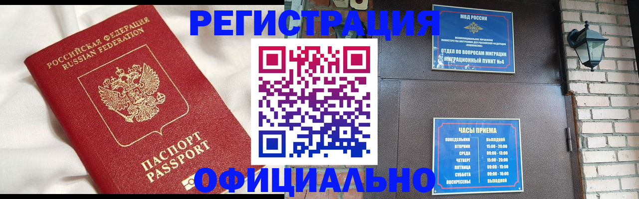 временная регистрация гарантия в Заинске